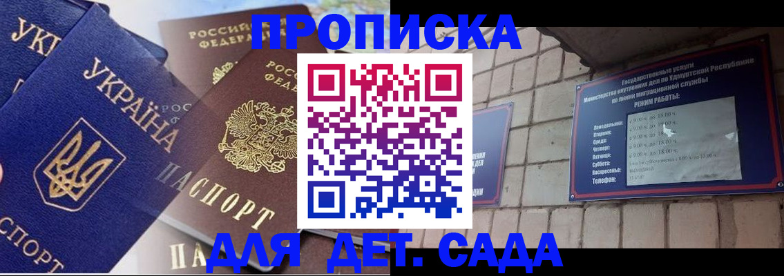 временная регистрация недорого в Кировске